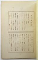 剣人　創刊号