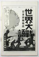 封切映画　創刊号