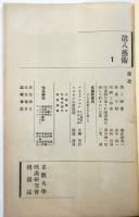 第八藝術　創刊号　立教大学映画研究会機関誌