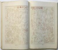 東寳　創刊号