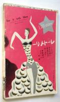 東寳　創刊号
