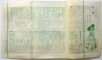 東寳　創刊号