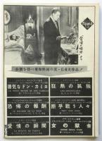 現代映画　創刊号　若い世代の映画批評誌