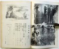 現代映画　創刊号　若い世代の映画批評誌