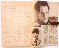映画季刊　第1集　新しい映画理論の確立
