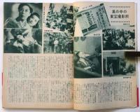 映画新潮　創刊号