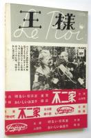 映画新潮　創刊号