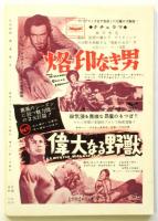 月刊映画　第1巻第1号　ルポルタージュ撮影所の生態