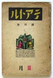 テアトル　創刊号