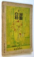 テアトル　創刊号