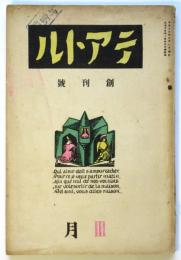 テアトル　創刊号