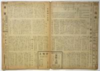 機関誌 薔薇座　東京哀詩号