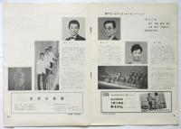 第15回 早慶戦前夜祭 慶応春のラリー プログラム