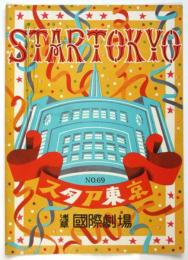 スタア東京　浅草国際劇場 No.69