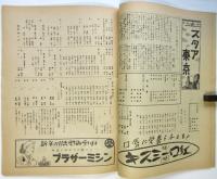 スタア東京　浅草国際劇場 No.69