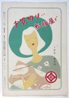 リオ・グランデ　浅草国際劇場 No.78