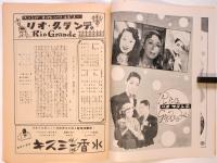 リオ・グランデ　浅草国際劇場 No.78