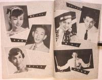 第2回国際最大のジャズショウ KING OF JAZZ　国際劇場 No.110