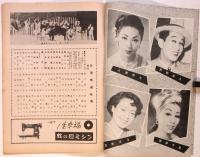 第2回国際最大のジャズショウ KING OF JAZZ　国際劇場 No.110