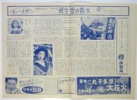 日劇夏のおどり　日本劇場 No.51-20