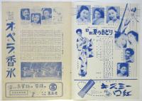 日劇夏のおどり　日本劇場 No.51-20