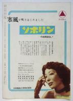 アヴェ・マリア　日本劇場 No.51-34