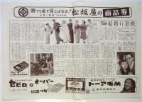 歌う忘年会　日本劇場 No.51-35