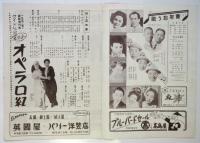歌う忘年会　日本劇場 No.51-35