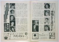 歌う不夜城 1952年　日本劇場 No.52-2