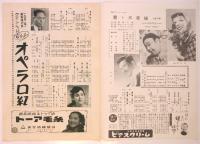 歌う不夜城 1952年　日本劇場 No.52-2