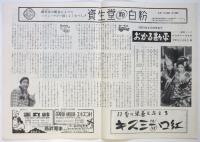 日劇春のおどり　日本劇場 No.52-7