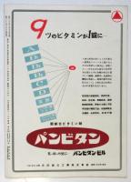 日劇春のおどり　日本劇場 No.52-7