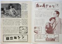 菊薫五人姿　日本劇場 No.52-28