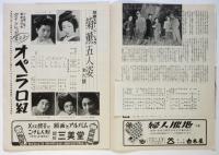 菊薫五人姿　日本劇場 No.52-28