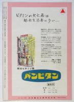 春のおどり　日本劇場 No.53-8