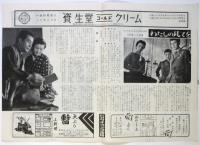 日劇グランド・コンサート 百萬人の音楽　日本劇場 No.54-12