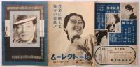 日本劇場ニュース 第80号　第18回ステージ・ショウ「孔雀と杜若」他