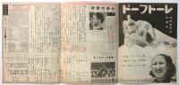 日本劇場ニュース　第91号　ステージショウ「進軍オーケストラ」他