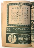 国際劇場番組　第12号 松竹少女歌劇櫻花公演