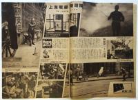 グラフイツク　第2巻第20号　友田恭助追悼号