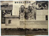 グラフイツク　第3巻第21号　特輯・戦争と藝術