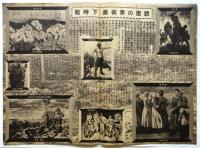 グラフイツク　第3巻第21号　特輯・戦争と藝術