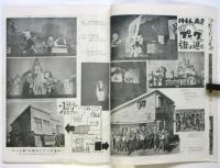 プークパンフレット No.5 創立20周年記念