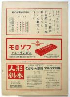 プークパンフレット No.5 創立20周年記念
