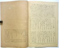 プークパンフレット No.5 創立20周年記念