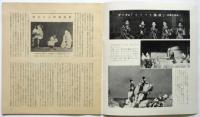 人形劇場　Vol.3 No.3