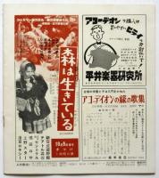 人形劇場　Vol.3 No.3