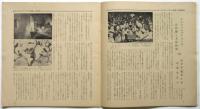 人形劇場　Vol.3 No.2　