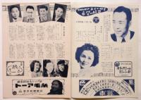 コロムビア あすの明星 希望の船出　日本劇場 No.52-15