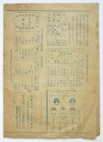 配給の人造バターのおいしい頂き方